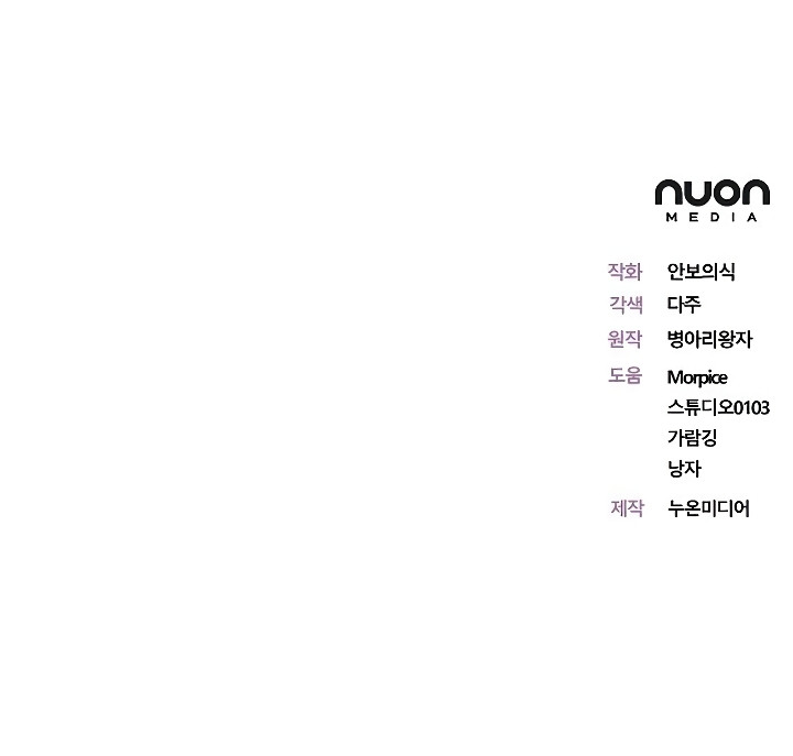 Para Mi Cariñoso Monstruo Capítulo 26 - Page 7