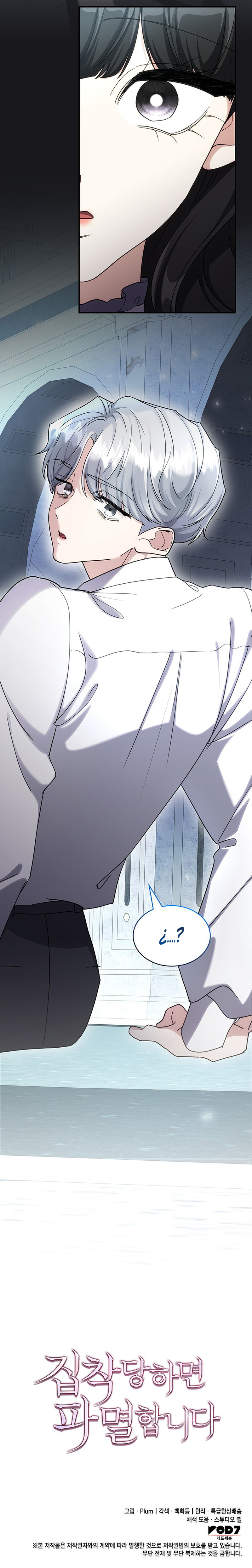 Si Estás Obsesionada, Estás Condenada Capítulo 69 - Page 8