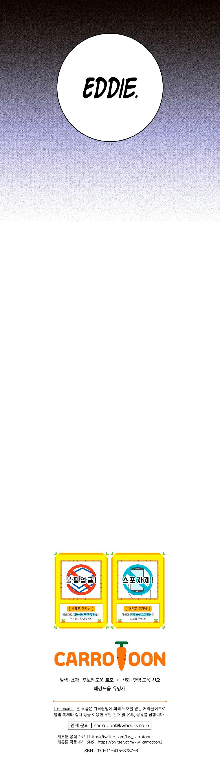 Fragmentos del zapato de cristal roto Capítulo 29 - Page 11