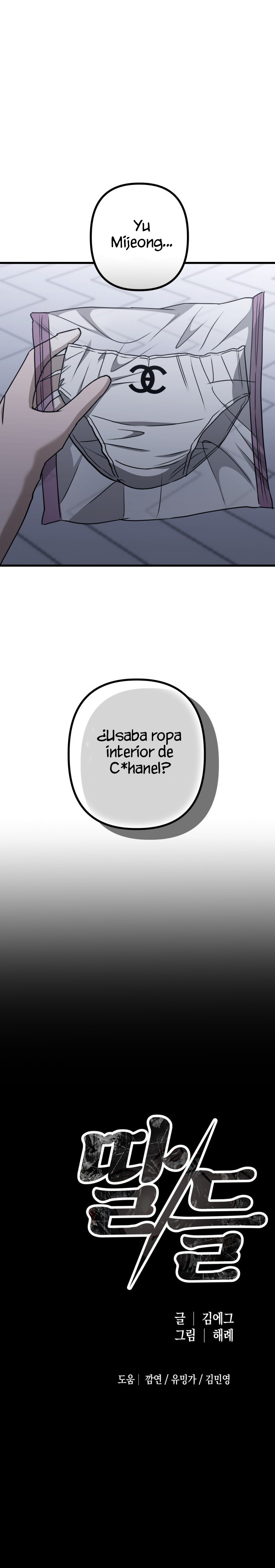 Me desapareciste para ser yo Capítulo 23 - Page 14