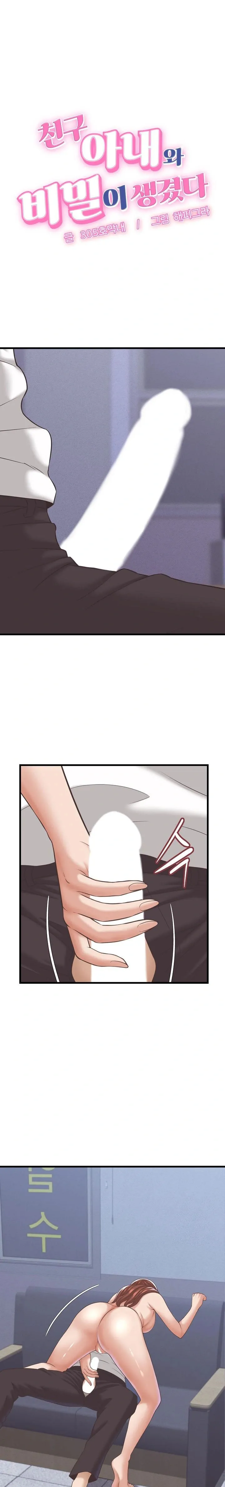 Vine a compartirle un secreto a la esposa de mi amigo Capítulo 38 - Page 2