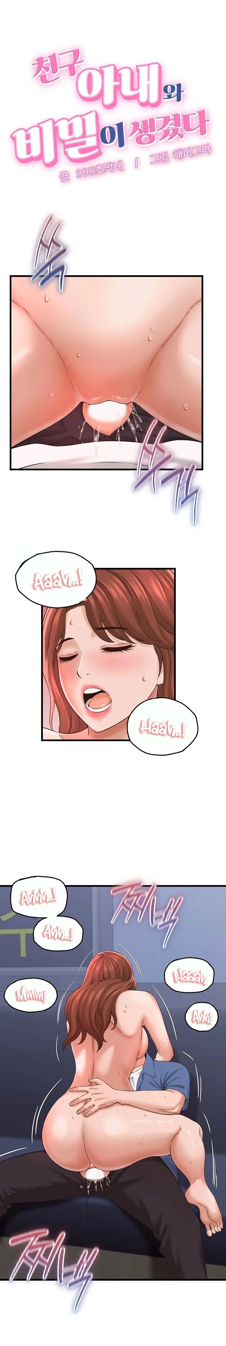 Vine a compartirle un secreto a la esposa de mi amigo Capítulo 39 - Page 2