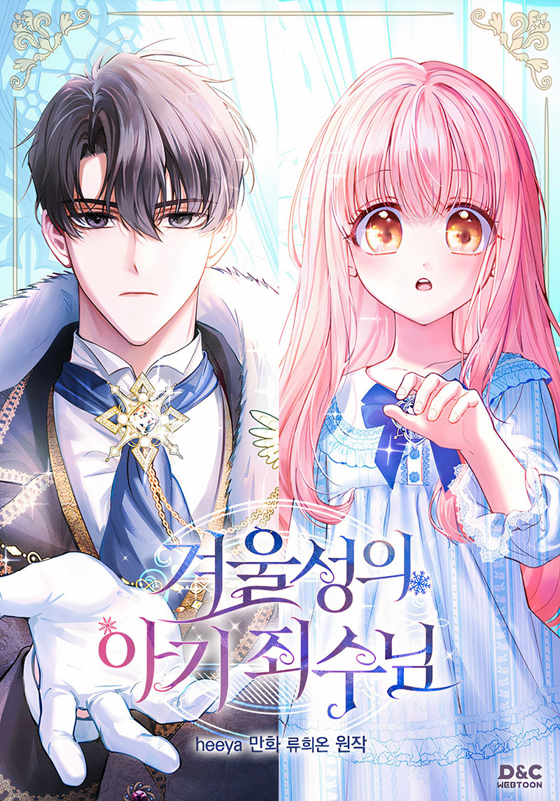 La bebé prisionera del castillo de invierno Capítulo 90 - Page 2