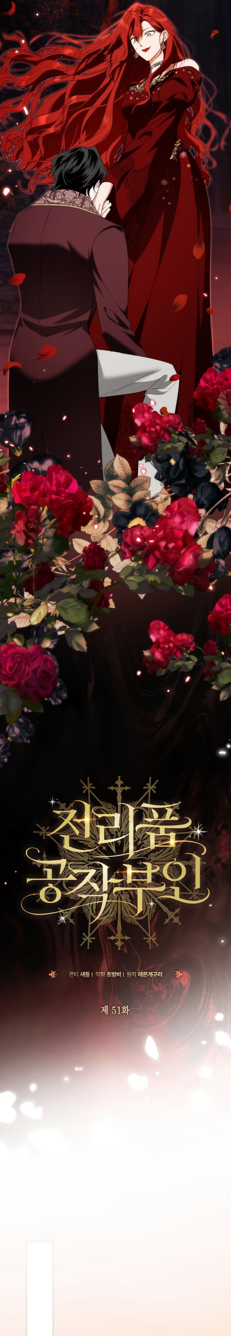 Duchess in Ruins Capítulo 50 - Page 48