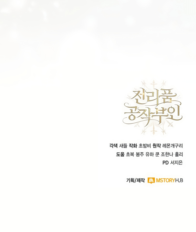 Duchess in Ruins Capítulo 53 - Page 36