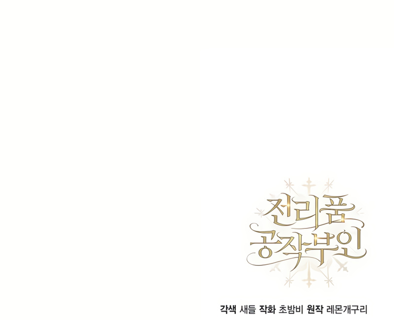 Duchess in Ruins Capítulo 56 - Page 43