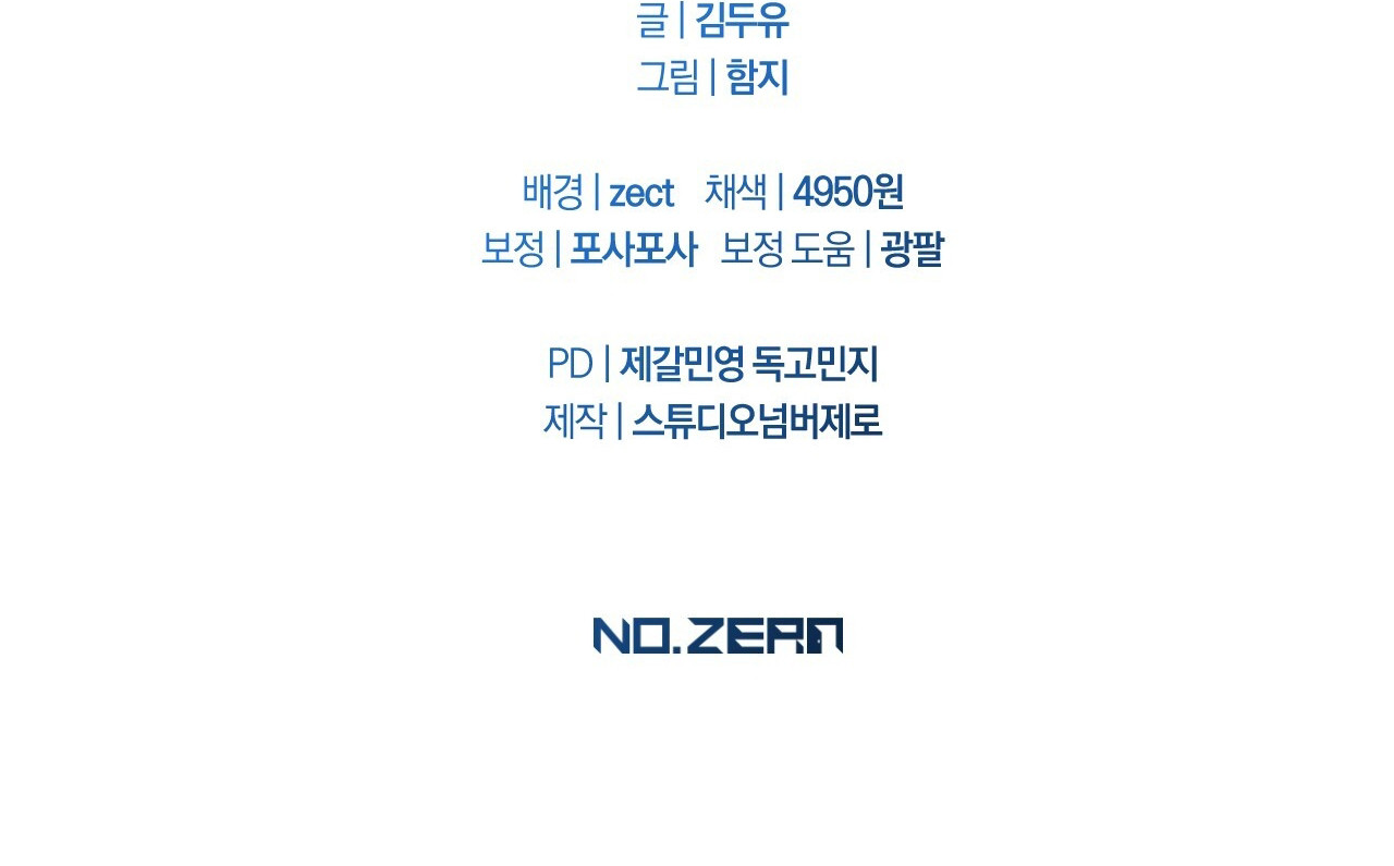 Amor Carcelario Capítulo 96 - Page 15