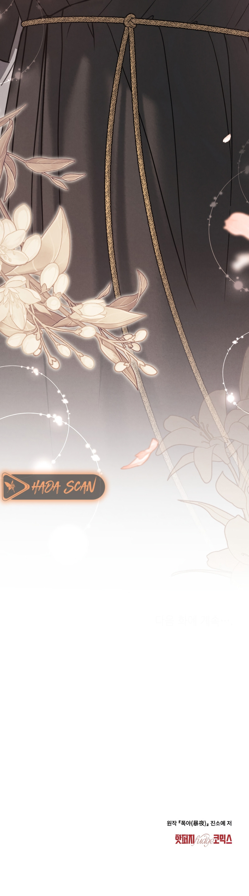 Noche de caos Capítulo 92 - Page 17