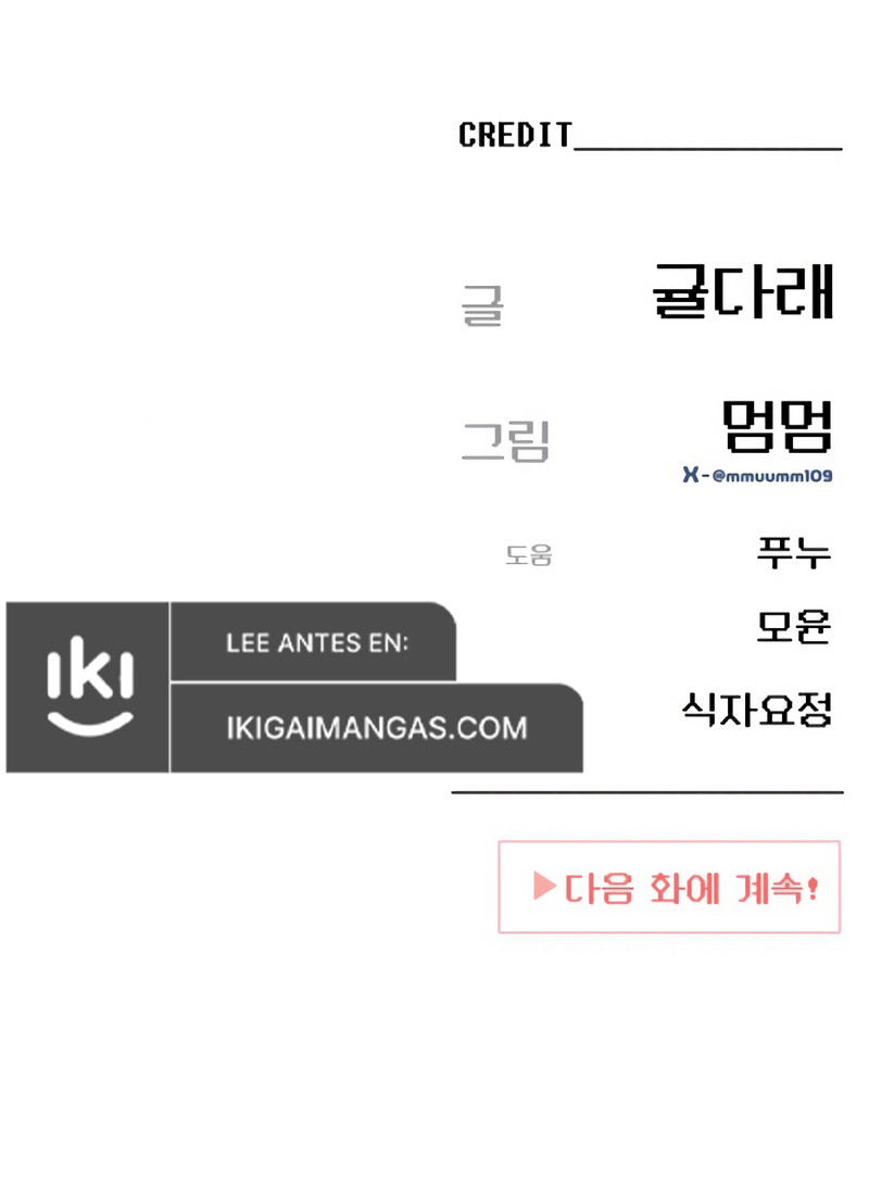 Mia esta de vuelta Capítulo 30 - Page 17