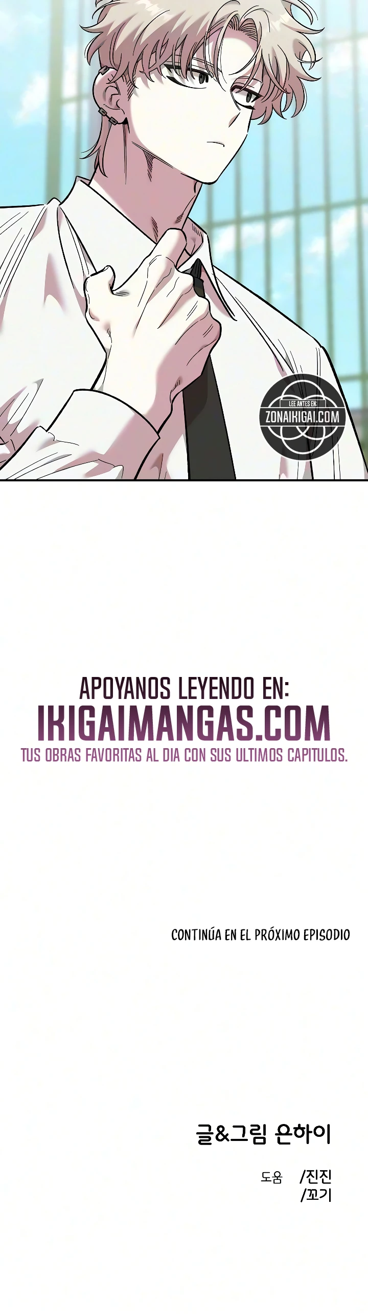 Complejo de amigos de la infancia Capítulo 78 - Page 17