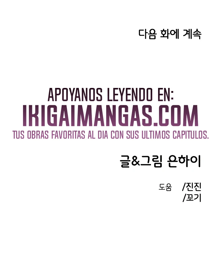 Complejo de amigos de la infancia Capítulo 83 - Page 16