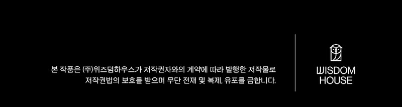 De todos modos, nos casamos Capítulo 23 - Page 10