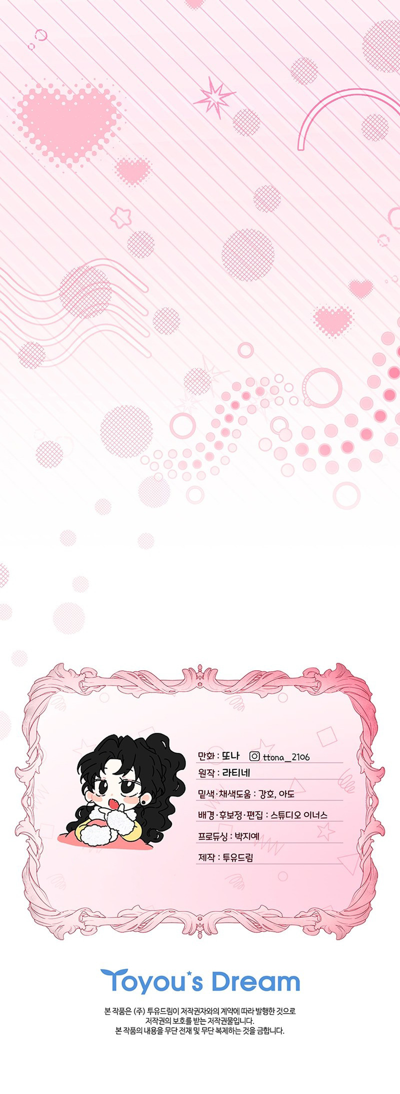 Me Convertí En La Hija Adoptiva Del Protagonista Masculino Capítulo 148 - Page 10