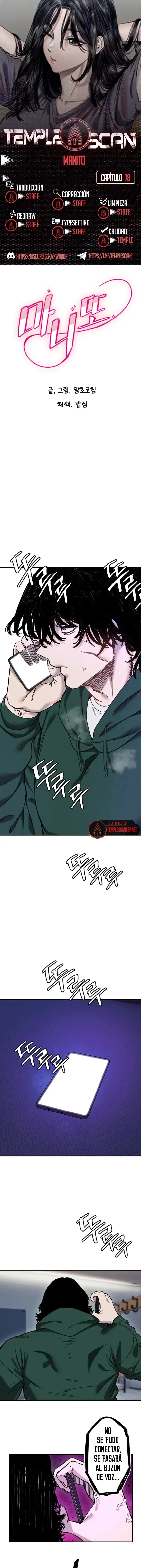 Amigo Secreto Capítulo 78 - Page 1