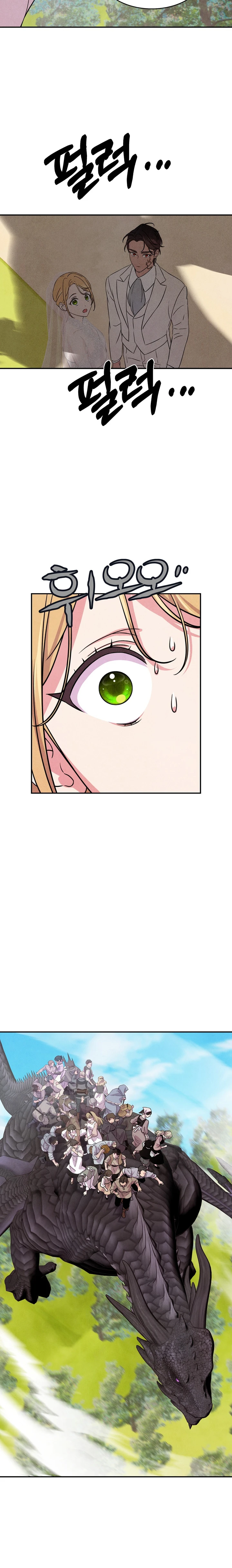 ¡Mi amo no muerde a la gente! Capítulo 49 - Page 11