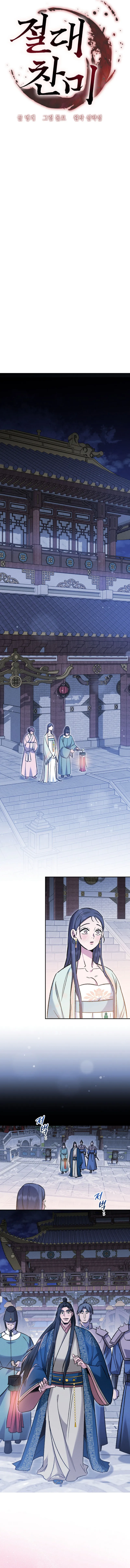 Devoción Absoluta Capítulo 17 - Page 9