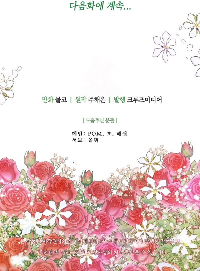 Terminé con mi esposo, ahora iré a hacer dinero Capítulo 112 - Page 31