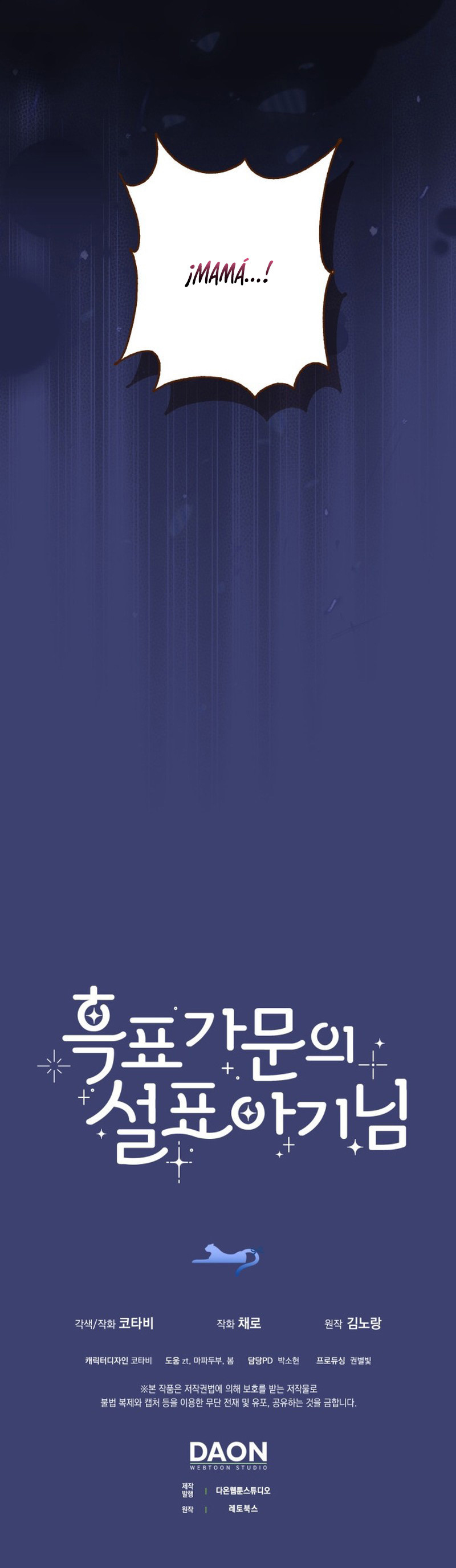 La Bebe Leopardo De Las Nieves De La Familia De Leopardos Negros Capítulo 61 - Page 12