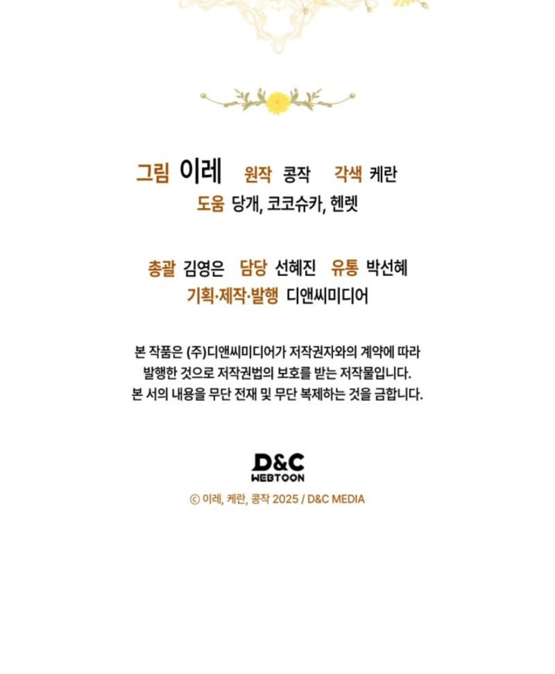 Me comprometí con el duque ciego Capítulo 20 - Page 23