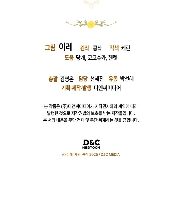 Me comprometí con el duque ciego Capítulo 23 - Page 20