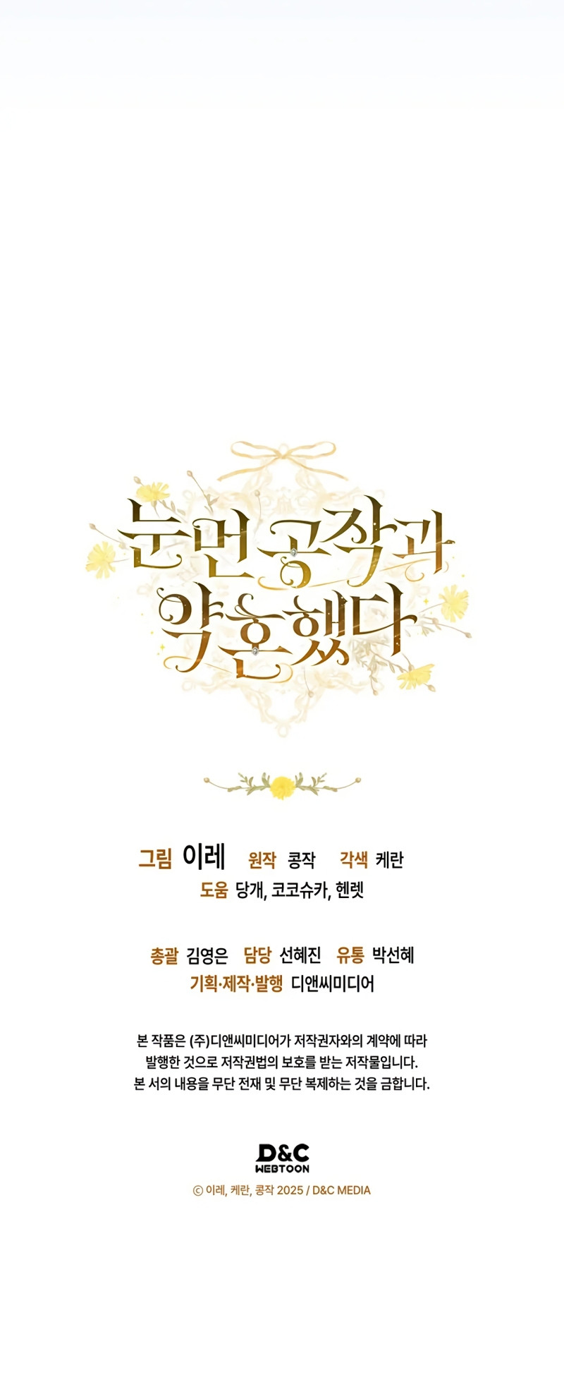 Me comprometí con el duque ciego Capítulo 28 - Page 20