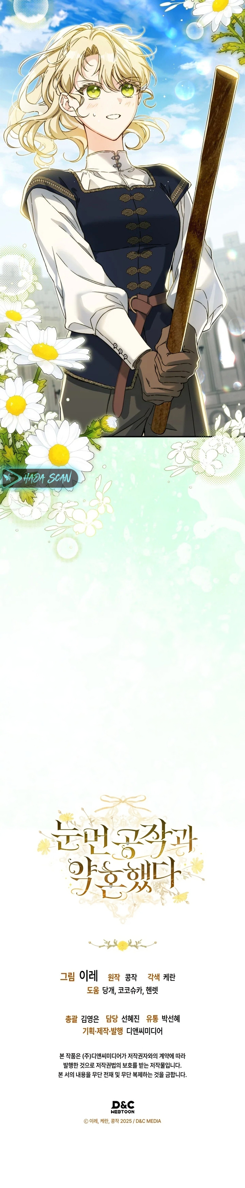 Me comprometí con el duque ciego Capítulo 30 - Page 20