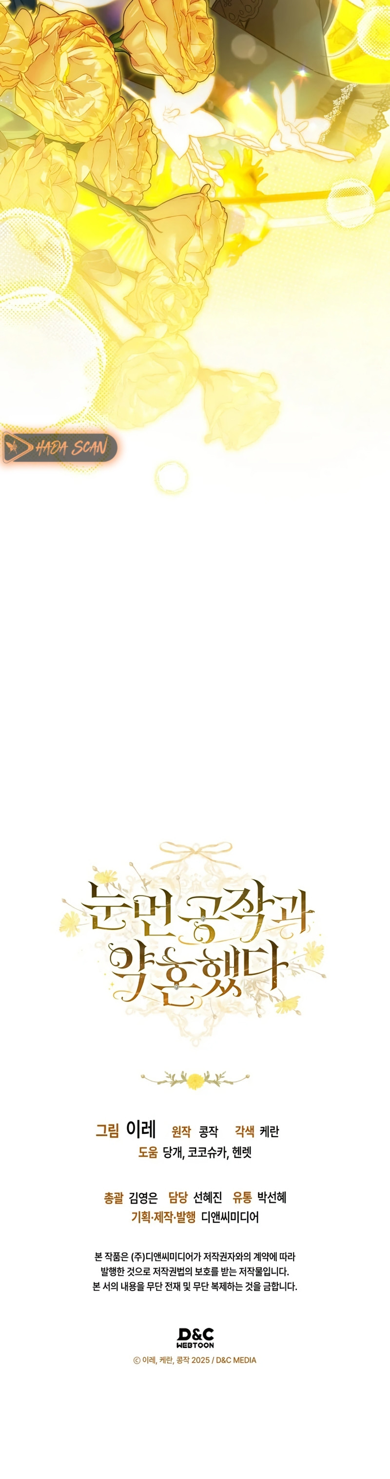 Me comprometí con el duque ciego Capítulo 36 - Page 24