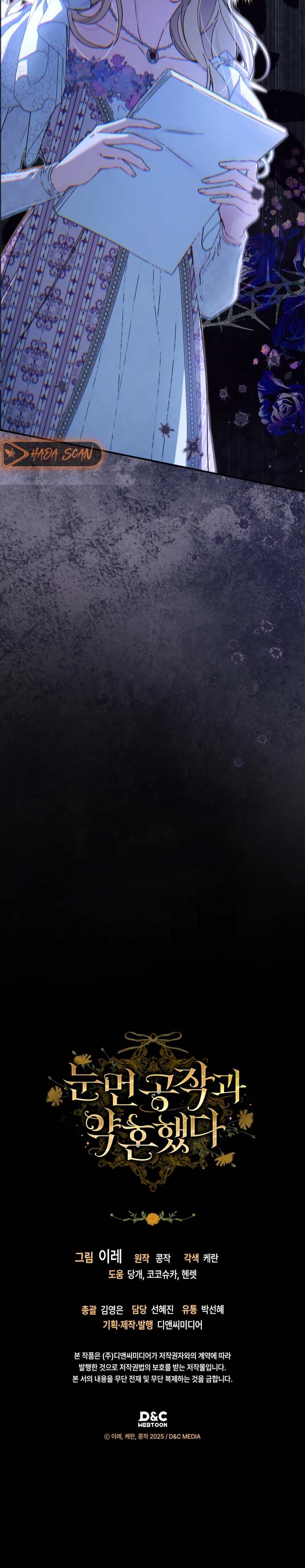 Me comprometí con el duque ciego Capítulo 37 - Page 24