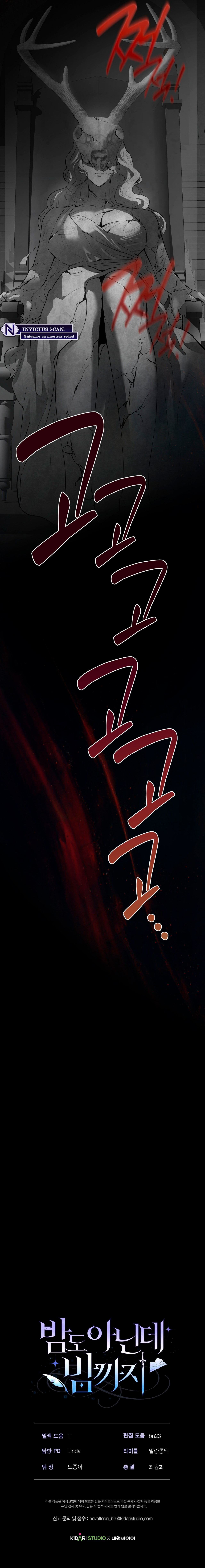 Ni siquiera es de noche Capítulo 28 - Page 16