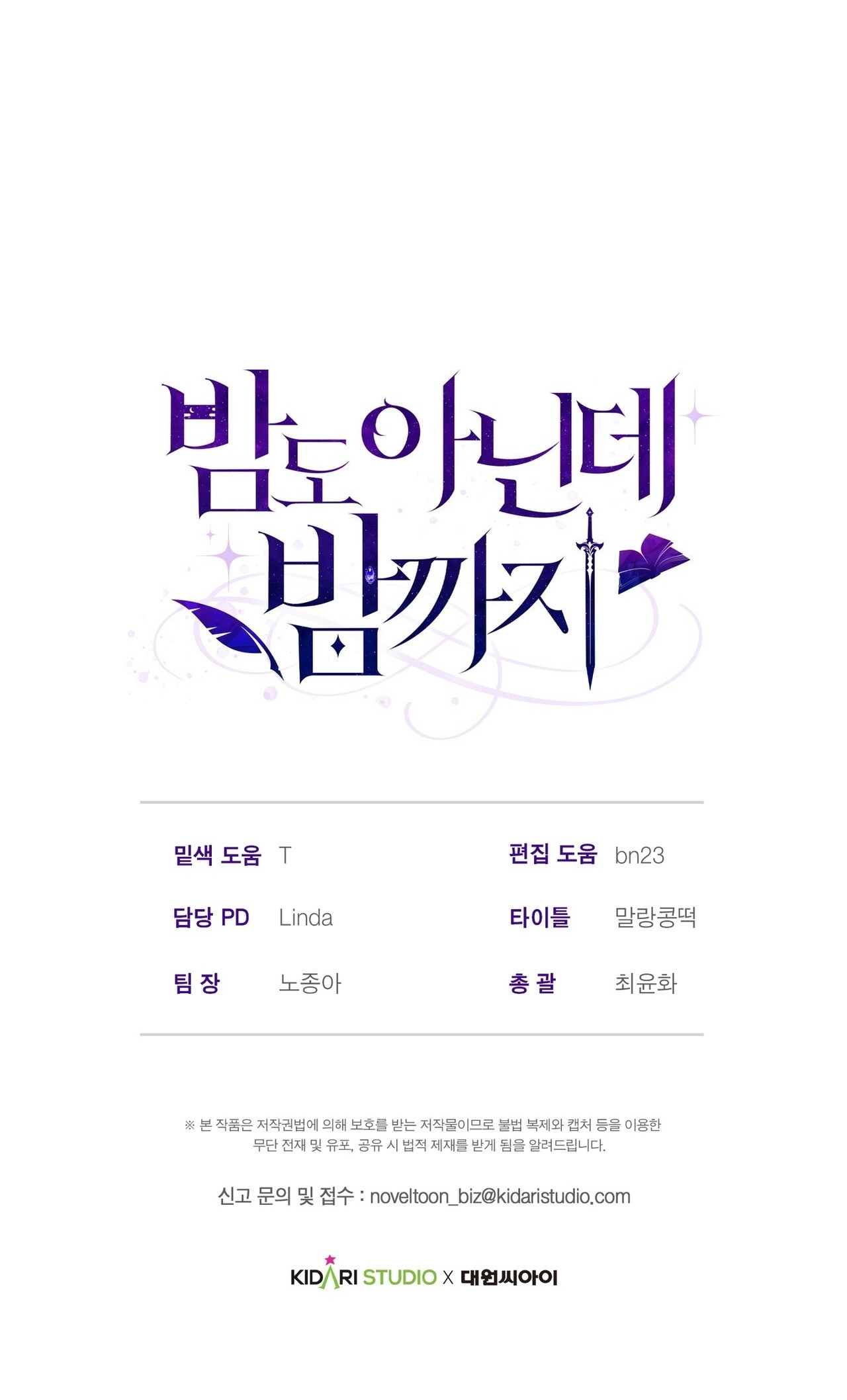 Ni siquiera es de noche Capítulo 32 - Page 16