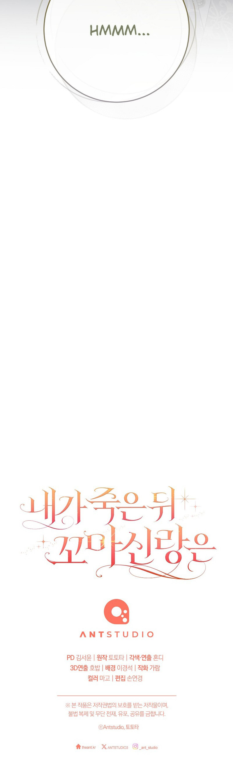 Después De Mi Muerte, Mi Pequeño Novio… Capítulo 26 - Page 13