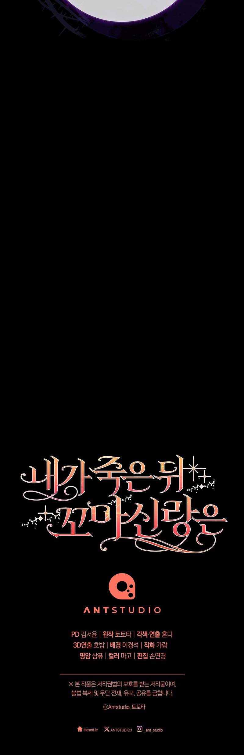 Después De Mi Muerte, Mi Pequeño Novio… Capítulo 32 - Page 12