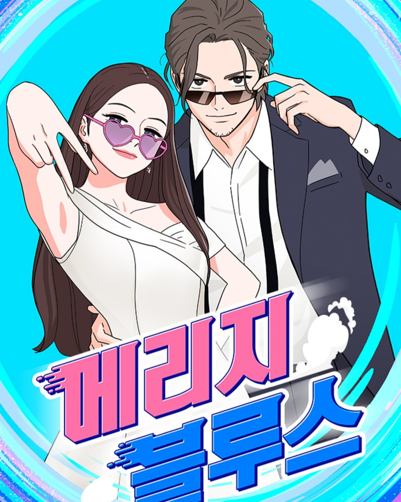 Tristeza matrimonial Capítulo 43 - Page 2