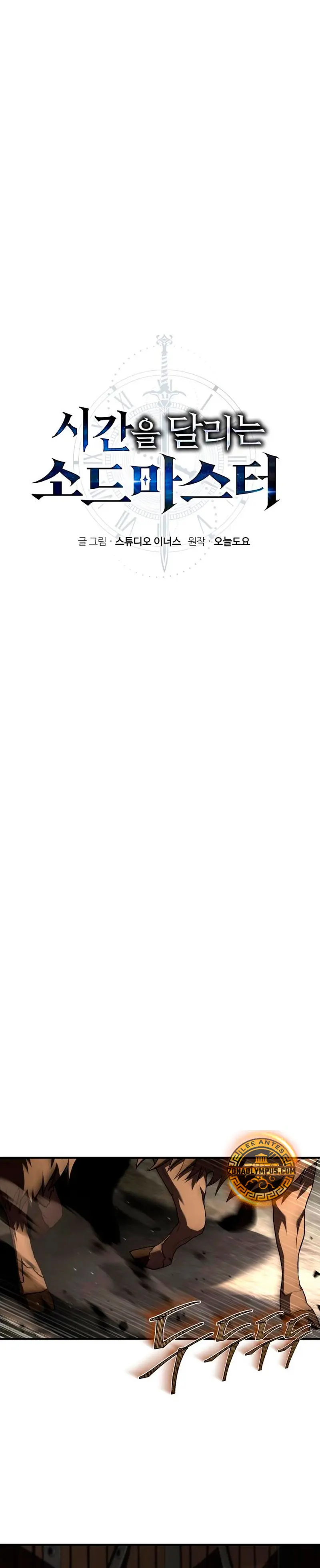 El Maestro de la Espada que Saltó a Través del Tiempo Capítulo 26 - Page 14