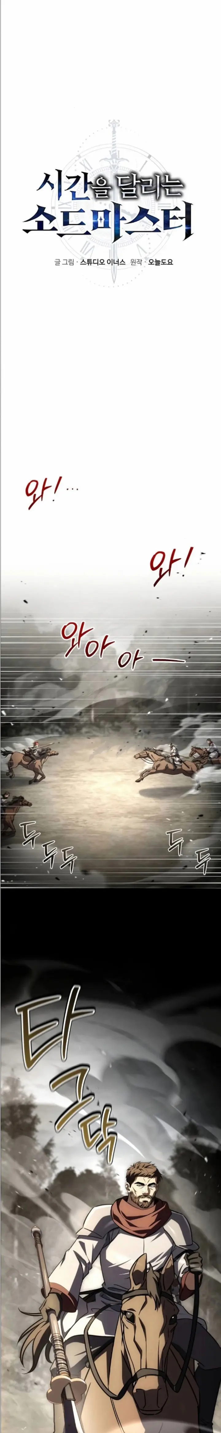 El Maestro de la Espada que Saltó a Través del Tiempo Capítulo 31 - Page 14