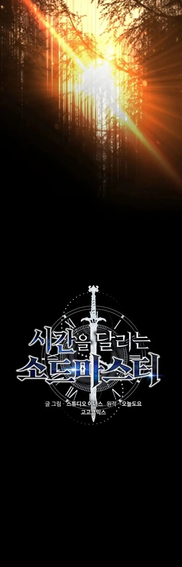 El Maestro de la Espada que Saltó a Través del Tiempo Capítulo 35 - Page 5