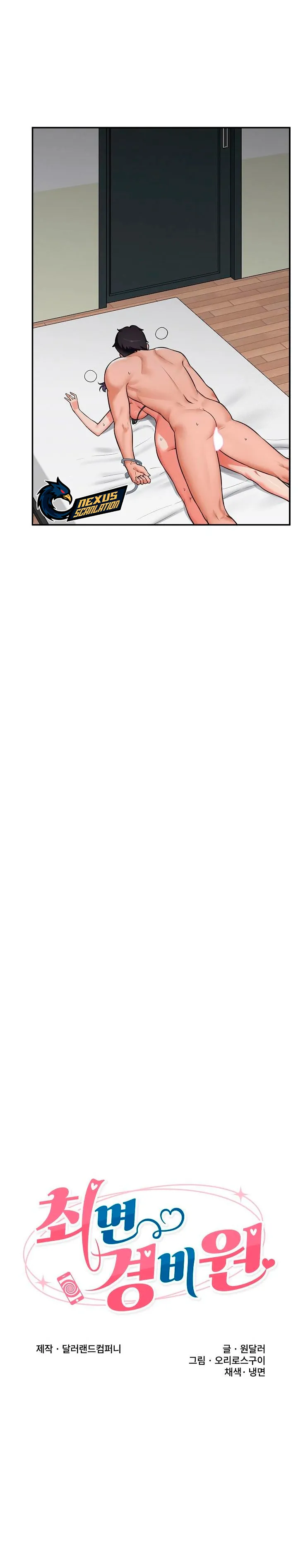 Guardia de seguridad hipnótico Capítulo 86 - Page 5