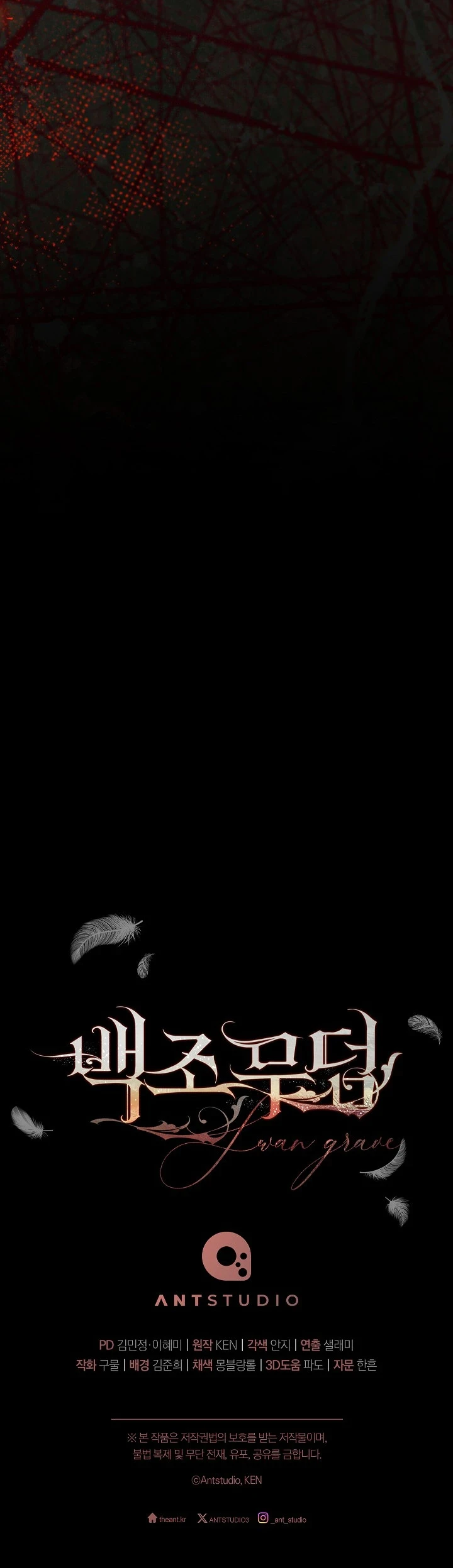 La tumba del cisne Capítulo 23 - Page 10