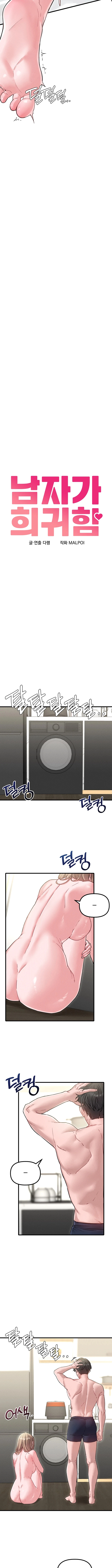 Escases de Hombres Capítulo 41 - Page 2