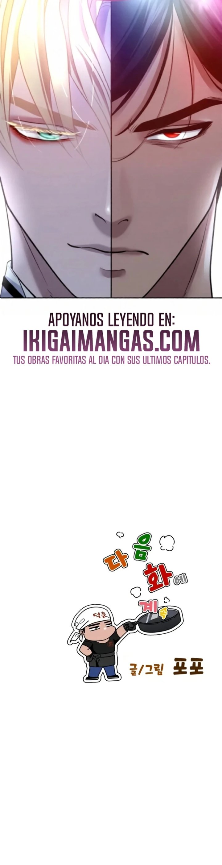 Camión de comida de Go Deokchun Capítulo 45 - Page 17