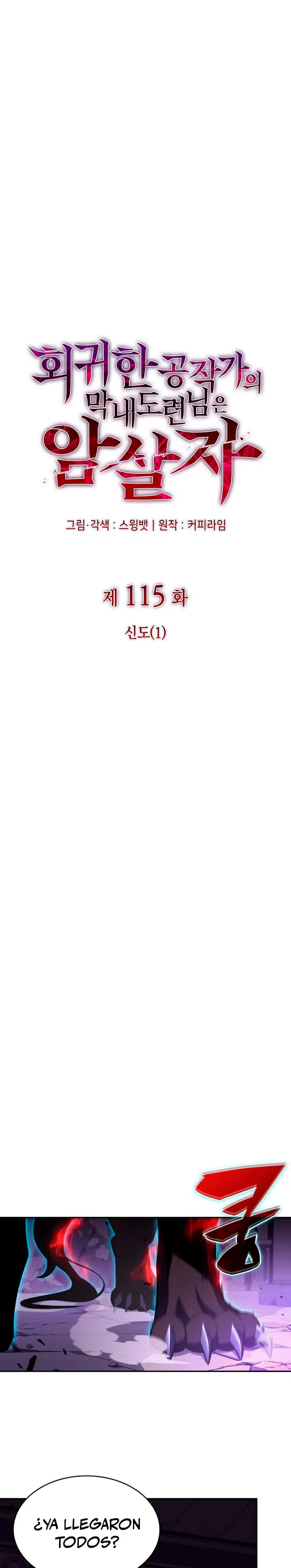 El asesino que retornó como el hijo del duque Capítulo 115 - Page 15