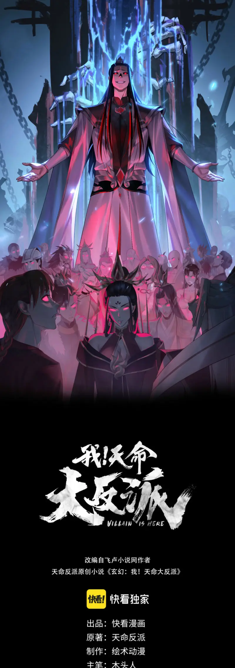 El Villano Del Destino Capítulo 348 - Page 2