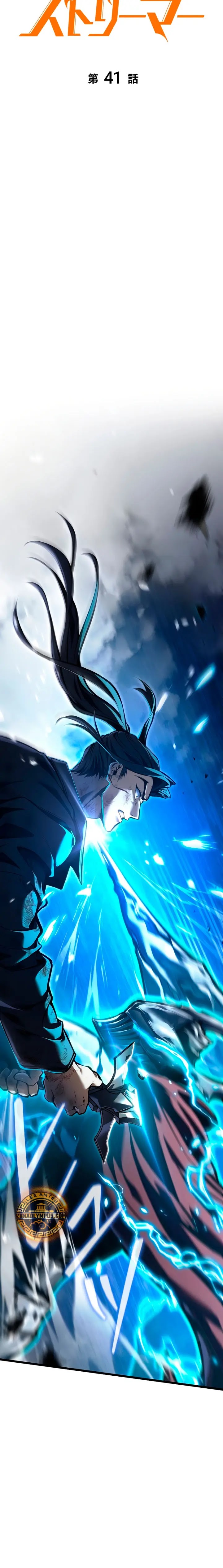 El Stream del Reencarnado Capítulo 41 - Page 7