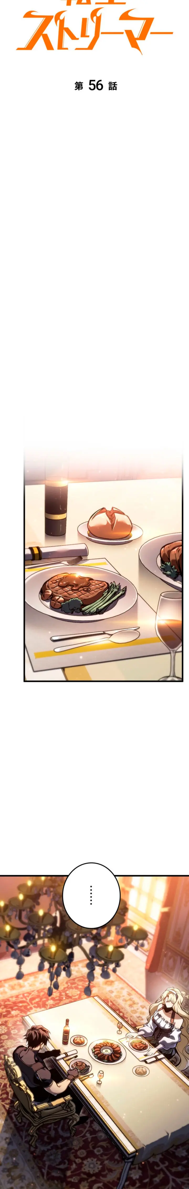 El Stream del Reencarnado Capítulo 56 - Page 10
