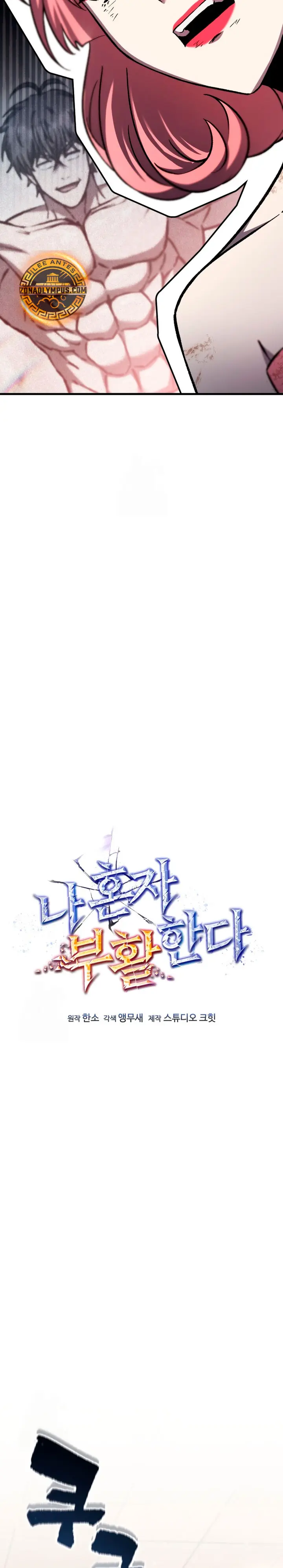 Resurrección solitaria Capítulo 81 - Page 19