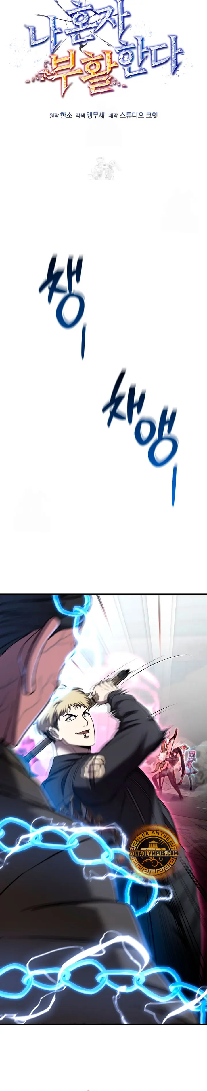 Resurrección solitaria Capítulo 82 - Page 8