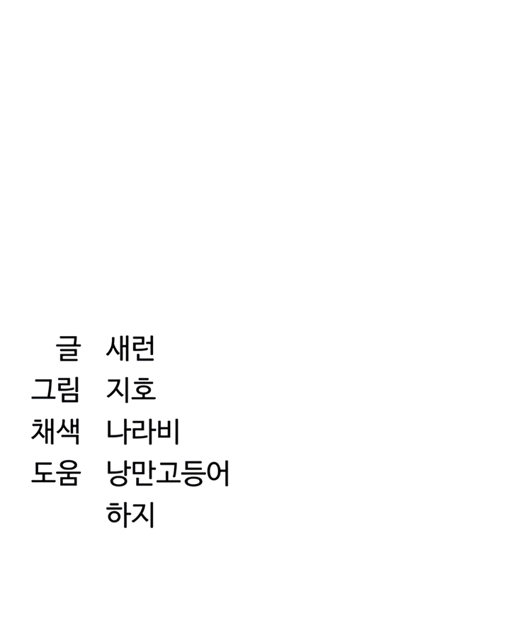 Intercambio De Roles Capítulo 40 - Page 10