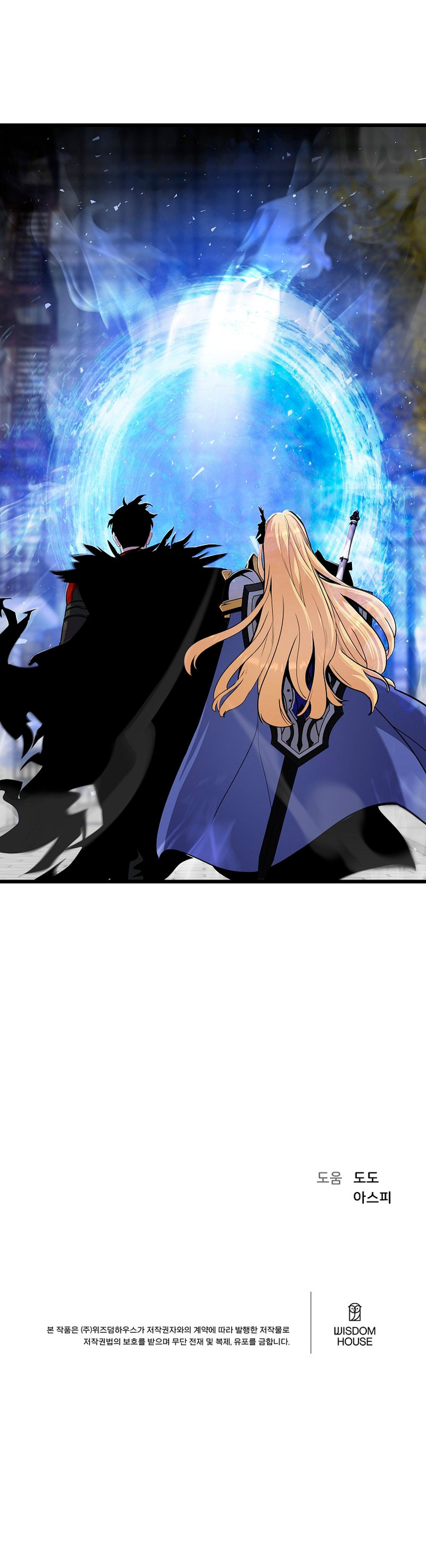 Jugador De Nivel 1 Capítulo 129 - Page 13