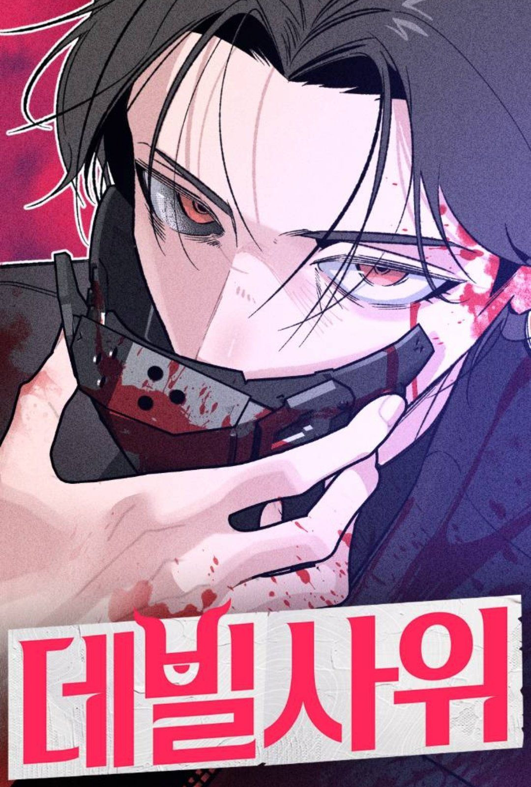 Yerno Diabólico Capítulo 46 - Page 2