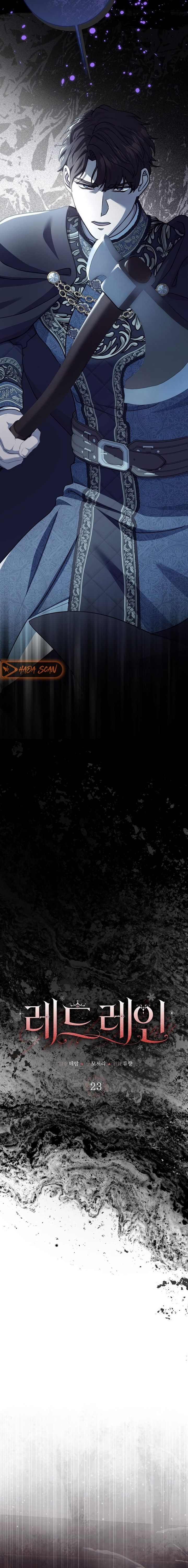 Lluvia Roja Capítulo 23 - Page 5